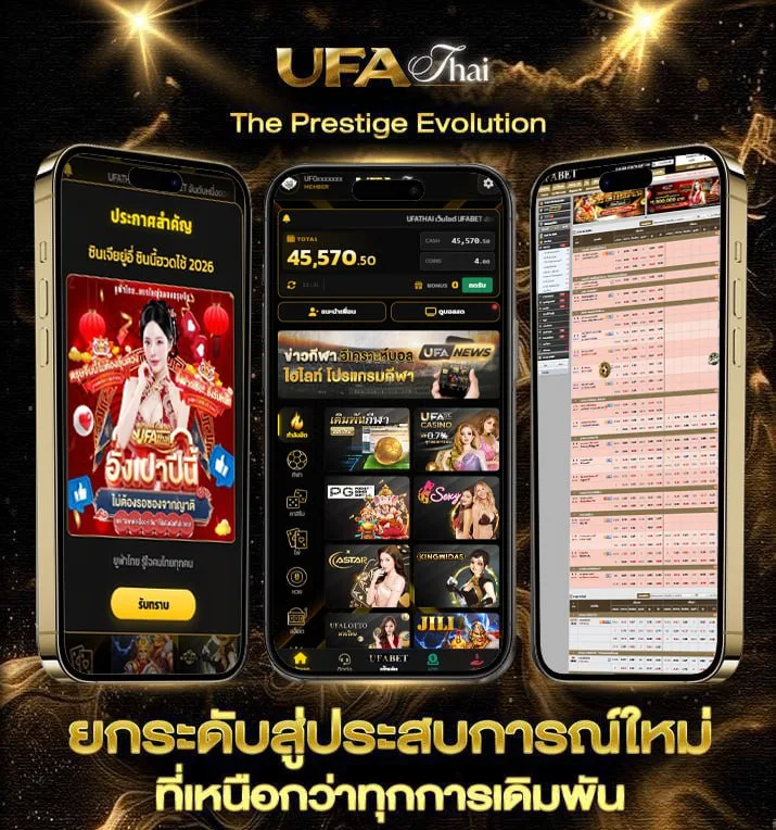 เลื่อนวัน  เว็บแทงบอล